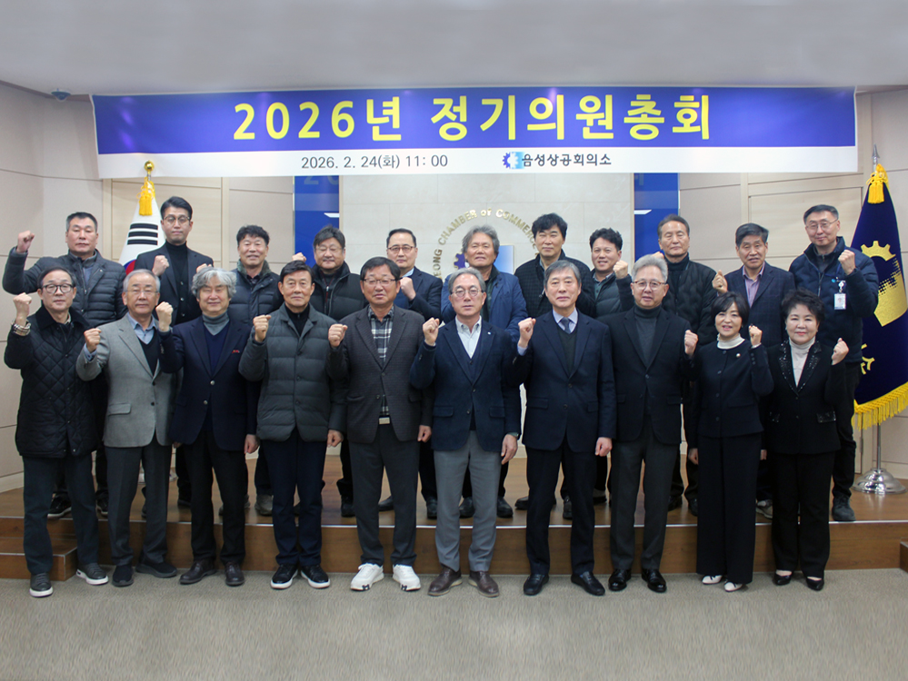 2026년 정기의원총회 개최